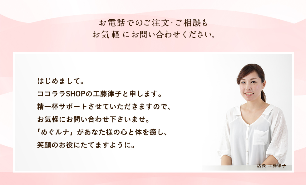 お電話でのご注文・ご相談もお気軽にお問い合わせください。