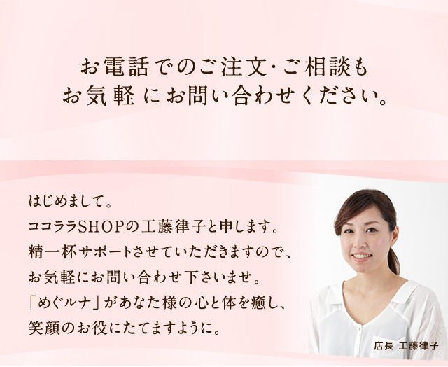 お電話でのご注文・ご相談もお気軽にお問い合わせください