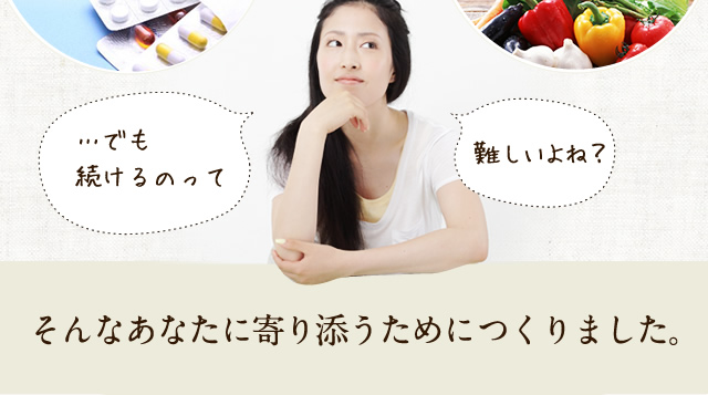 1.薬や痛み止めを
できるだけ飲まないように,2.我慢してストレスをため込まないように,3.規則正しいバランスの良い食生活に