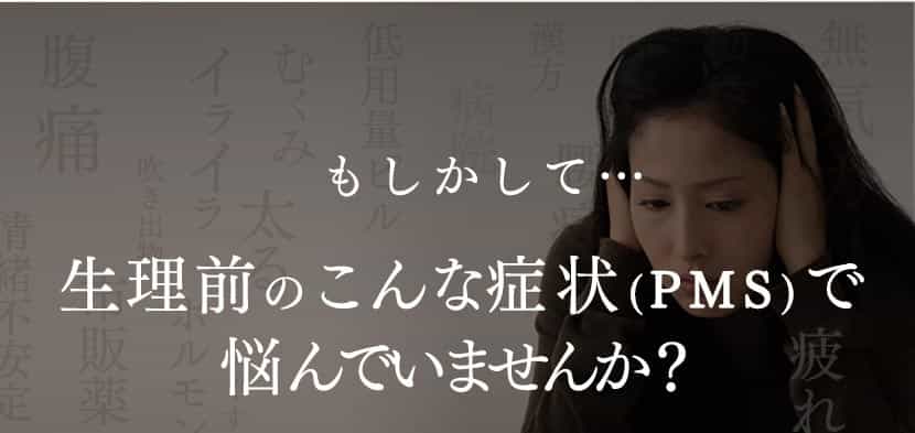 もしかして…整理の前のこんな症状で悩んでいませんか？