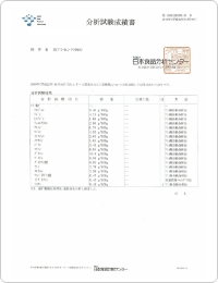 成分分析試験