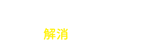 こんなお悩みは、プロからテクニックを習って、解消しましょう！今回は福岡での開催となります。