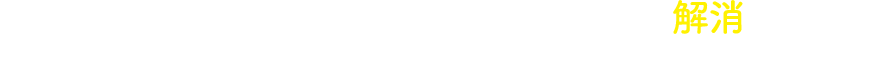 こんなお悩みは、プロからテクニックを習って、解消しましょう！今回は東京での開催となります。