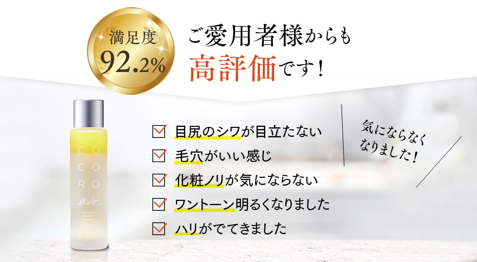ご愛用者様からも高評価です！