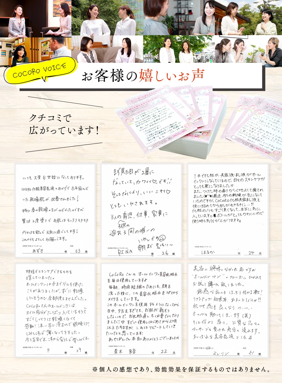 お客様の嬉しいお声