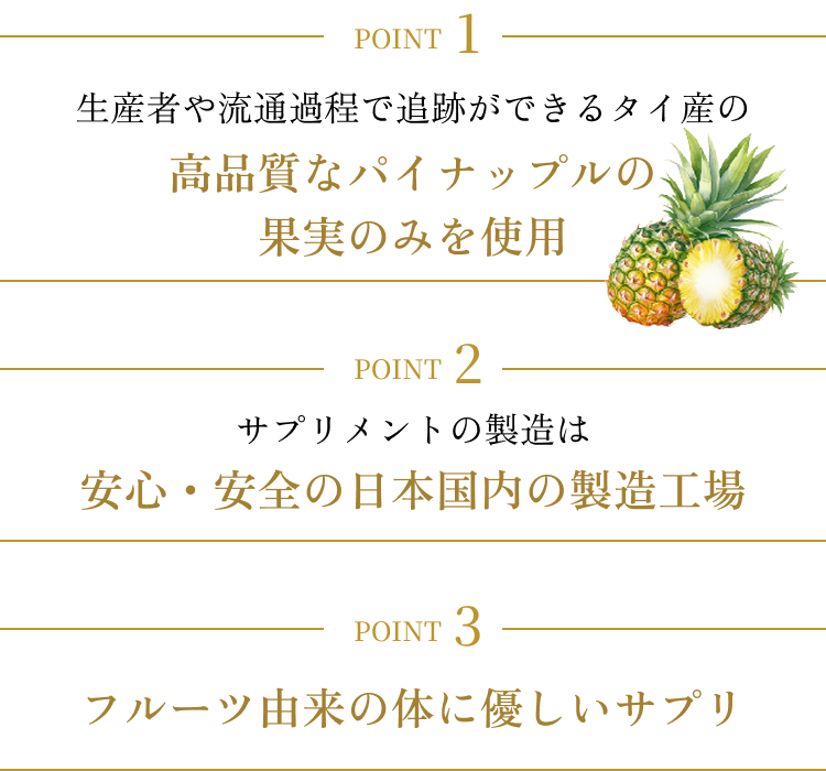 さらにCOCORO Brightening3つの安心