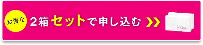 特別価格で試してみる！
