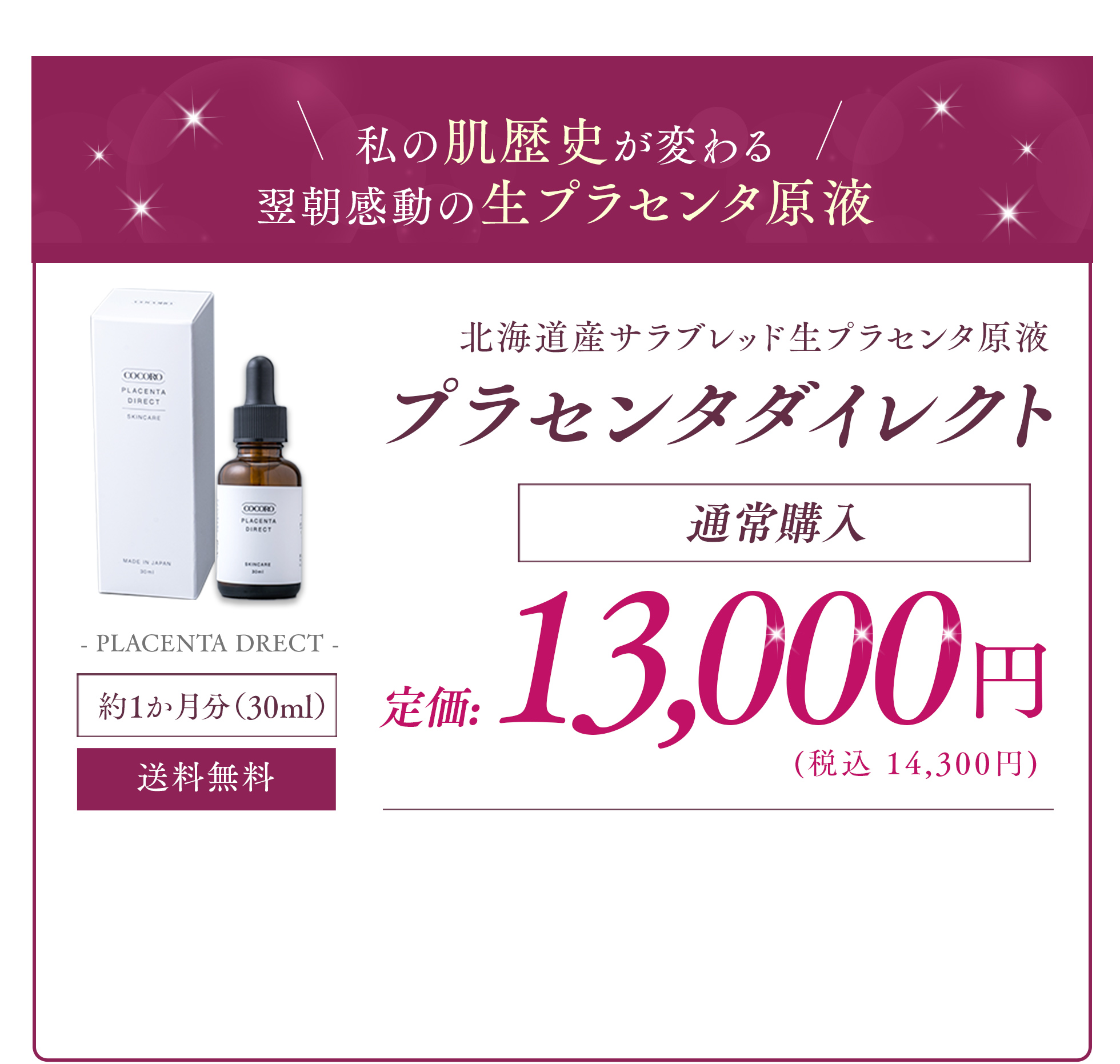 通常購入