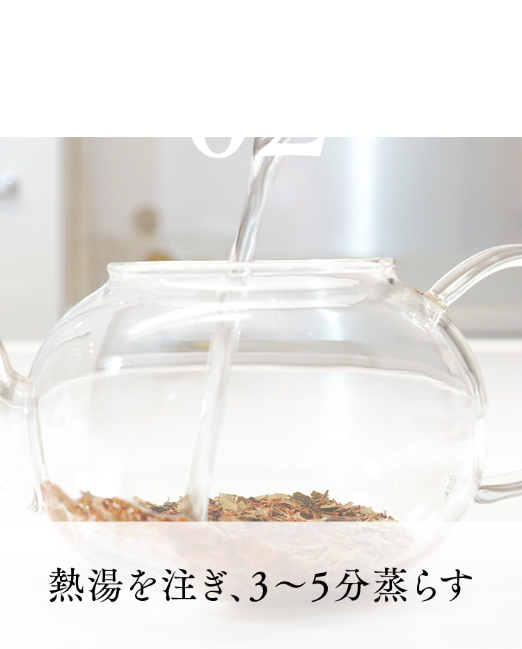 02.熱湯を注ぎ、3〜5分蒸らす
