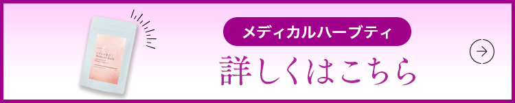 詳しくはこちら