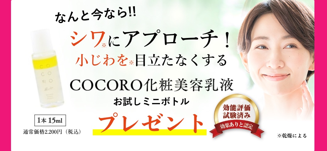 初めての方限定お試し３０日分