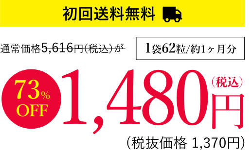 1480円