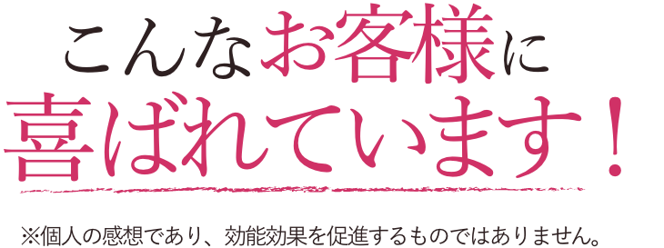 毎日を穏やかに過ごすポイントは3つです！