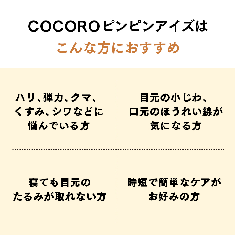 CoCoRo化粧美容乳液はこんな方におすすめ