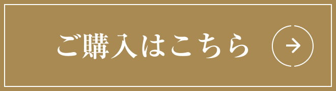 初めての方はこちら。お試し価格がございます