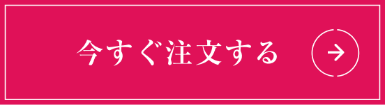 初めての方はこちら。お試し価格がございます