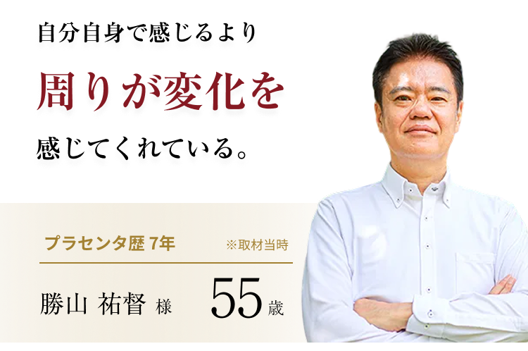 COCOROプラセンタを自分も飲めばお酒が強くなるかなと思って飲み始めました。