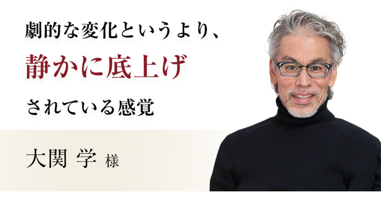 劇的な変化というより、静かに底上げされている感覚