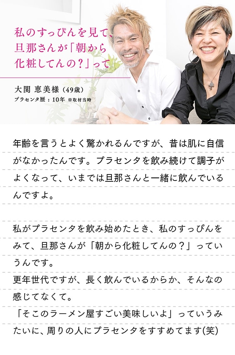 大関 恵美様