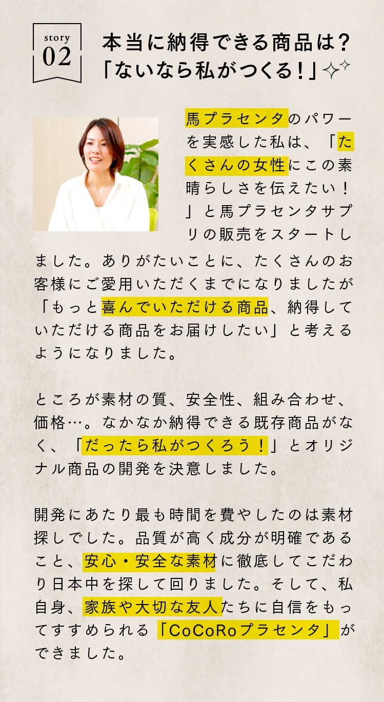 本当に納得できる商品は