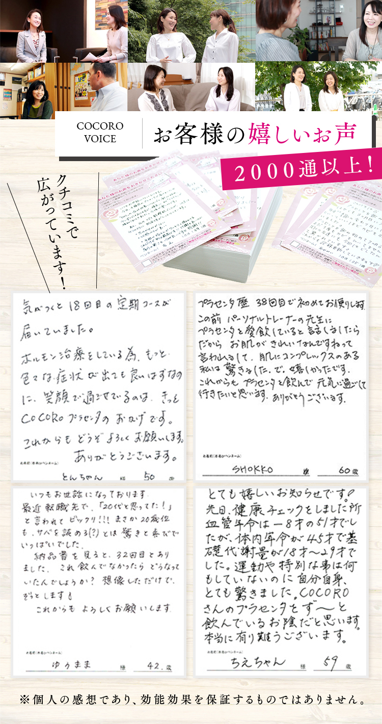 お客様の嬉しいお声