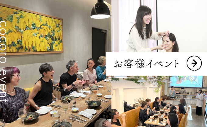 COCOROイベント