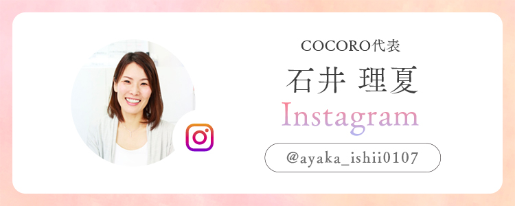 Instagram ここはぴ石井