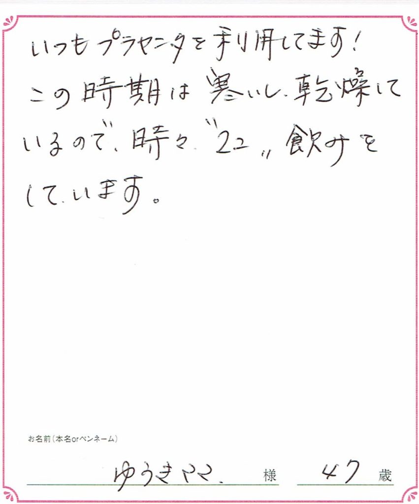 時々「2粒飲み」をしています