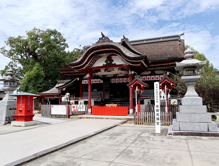 水田天満宮