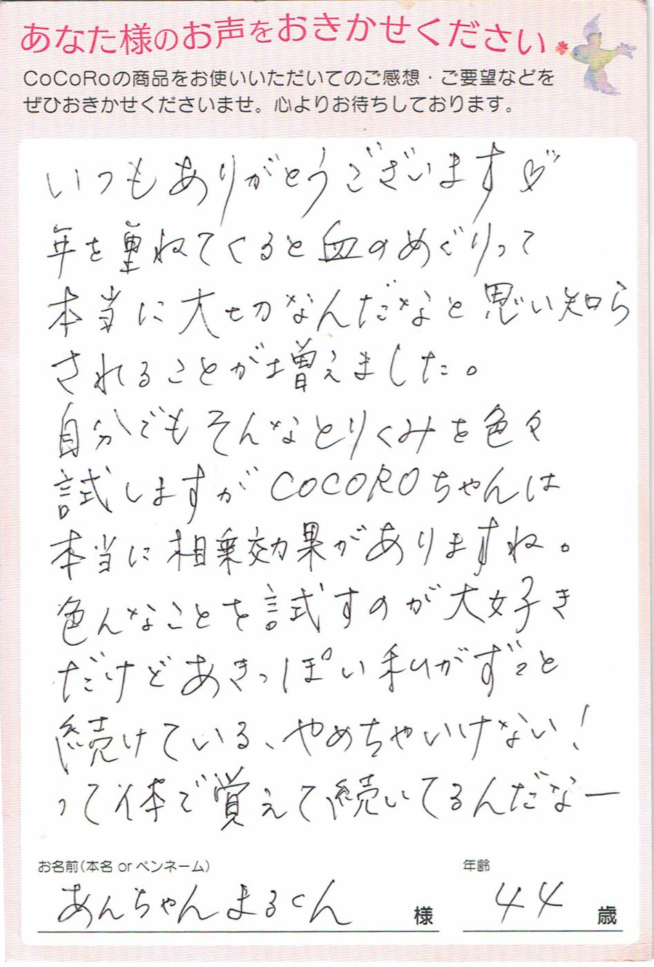 あんちゃんまるくん44 ここはぴ公式ショップ通販 あんちゃんまるくん44 ここはぴ公式ショップ通販