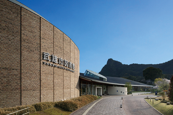 武雄市図書館・歴史資料館