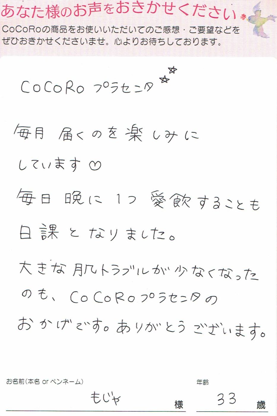 Cci0123もじゃ33 ここはぴ公式ショップ通販 Cci0123もじゃ33 ここはぴ公式ショップ通販