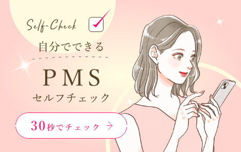 pms_self-check