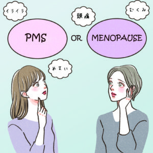 PMSと更年期の違いについて