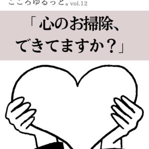 COCORO石井理夏の社長ブログ202504