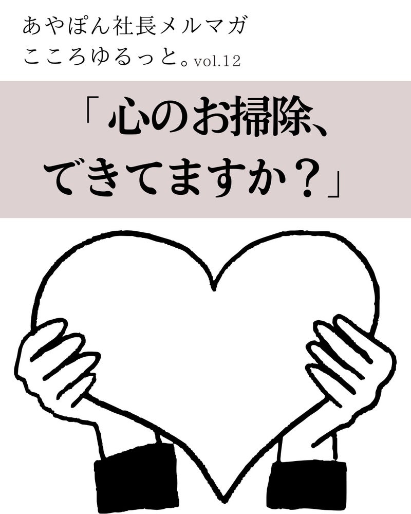 COCORO石井理夏の社長ブログ202504