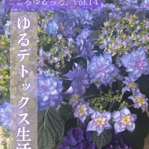 COCOROあやぽん社長ブログ