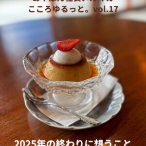 あやぽん社長メルマガ