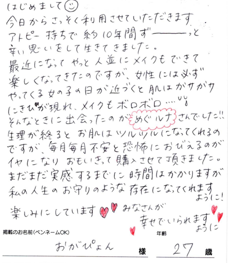 私の人生のお守りのような存在になってくれますように！